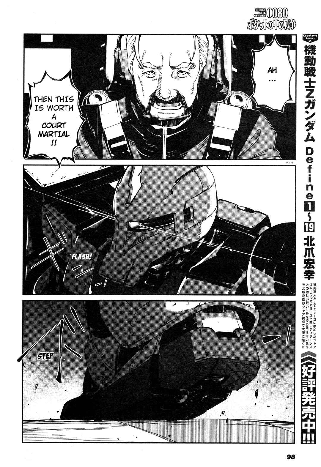 Page 29 Chapter 11 Mobile Suit Gundam 0080 - War in the Pocket (TAMAKOSHI Hiroyuki)