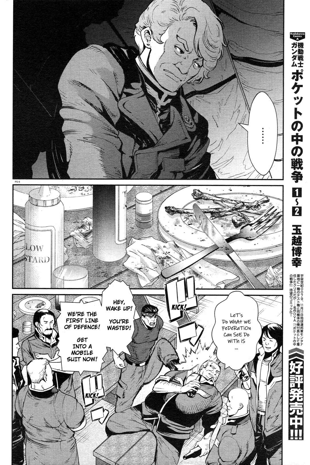 Page 5 Chapter 11 Mobile Suit Gundam 0080 - War in the Pocket (TAMAKOSHI Hiroyuki)