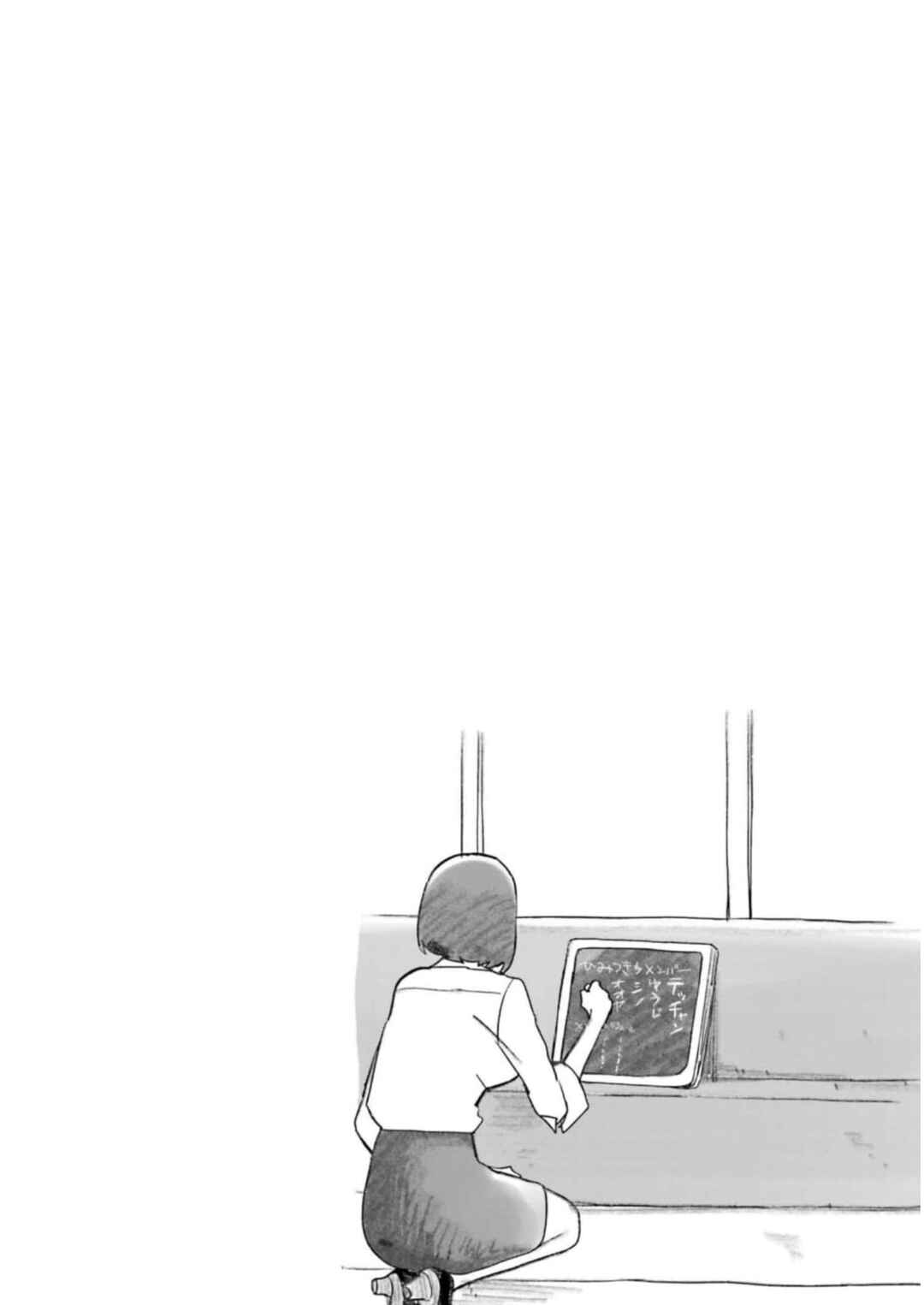 Page 7 Chapter 10.5 Living in an Abandoned Bus