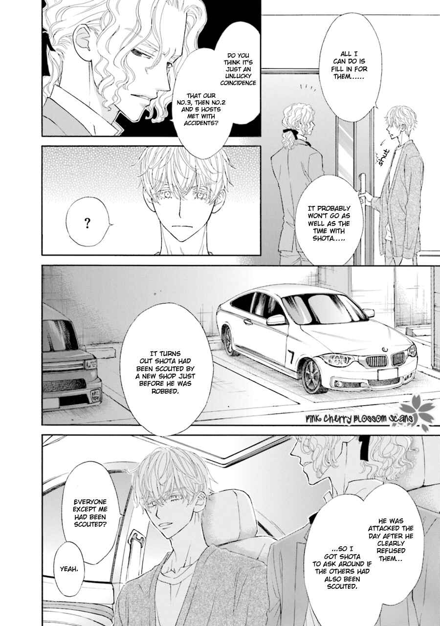 Page 5 Chapter 5 Komochi Host no Kiken na Rinjin