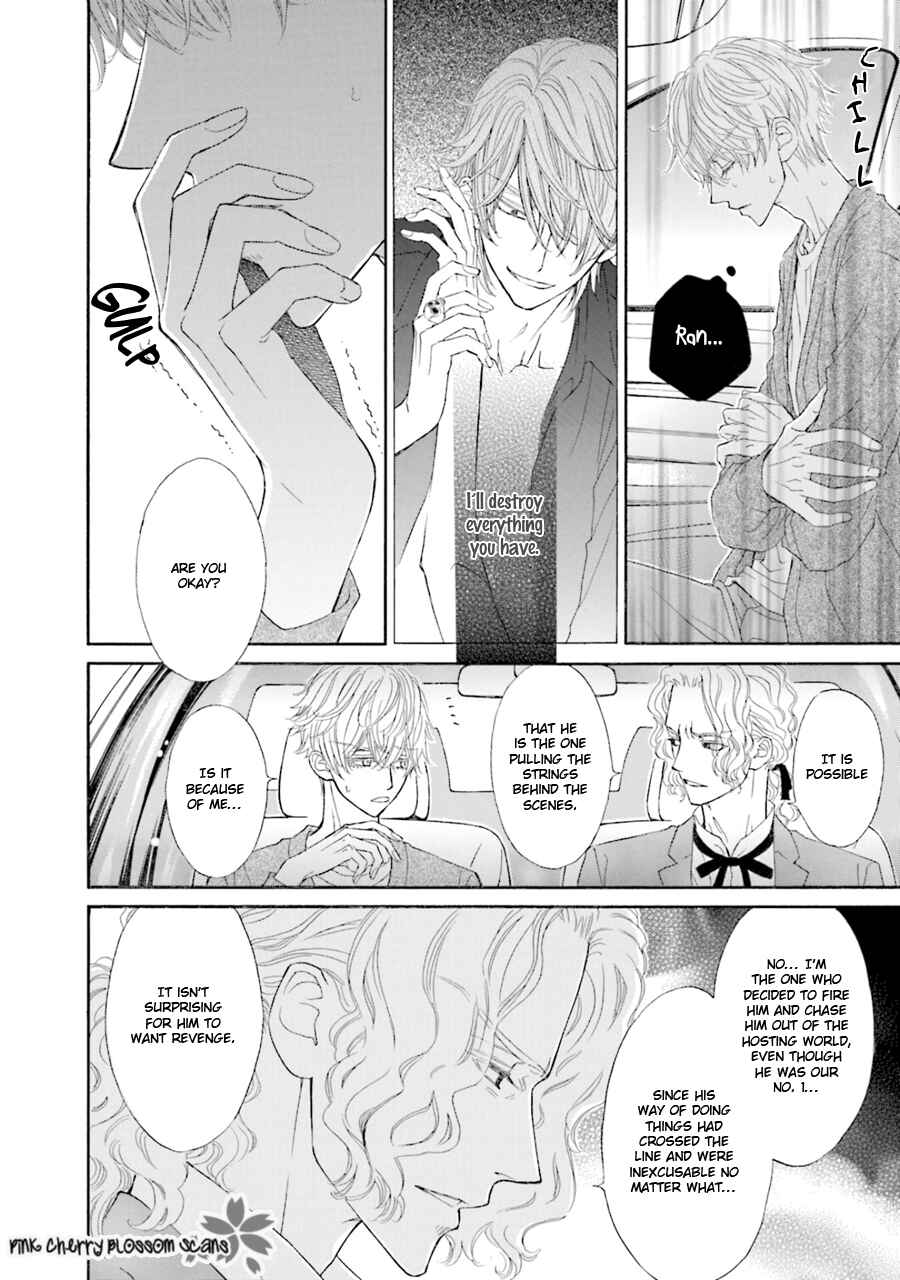Page 7 Chapter 5 Komochi Host no Kiken na Rinjin