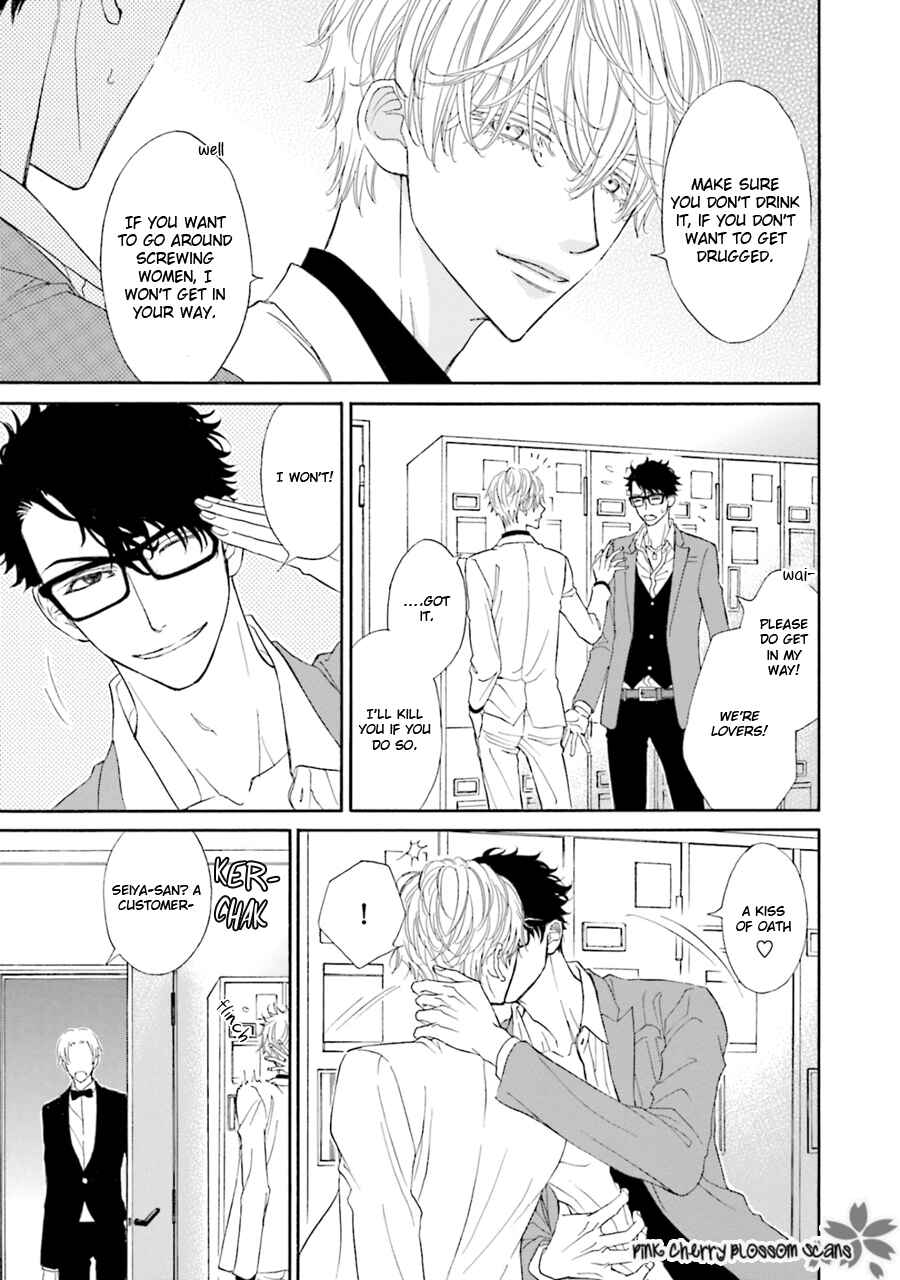 Page 6 Chapter 6 Komochi Host no Kiken na Rinjin