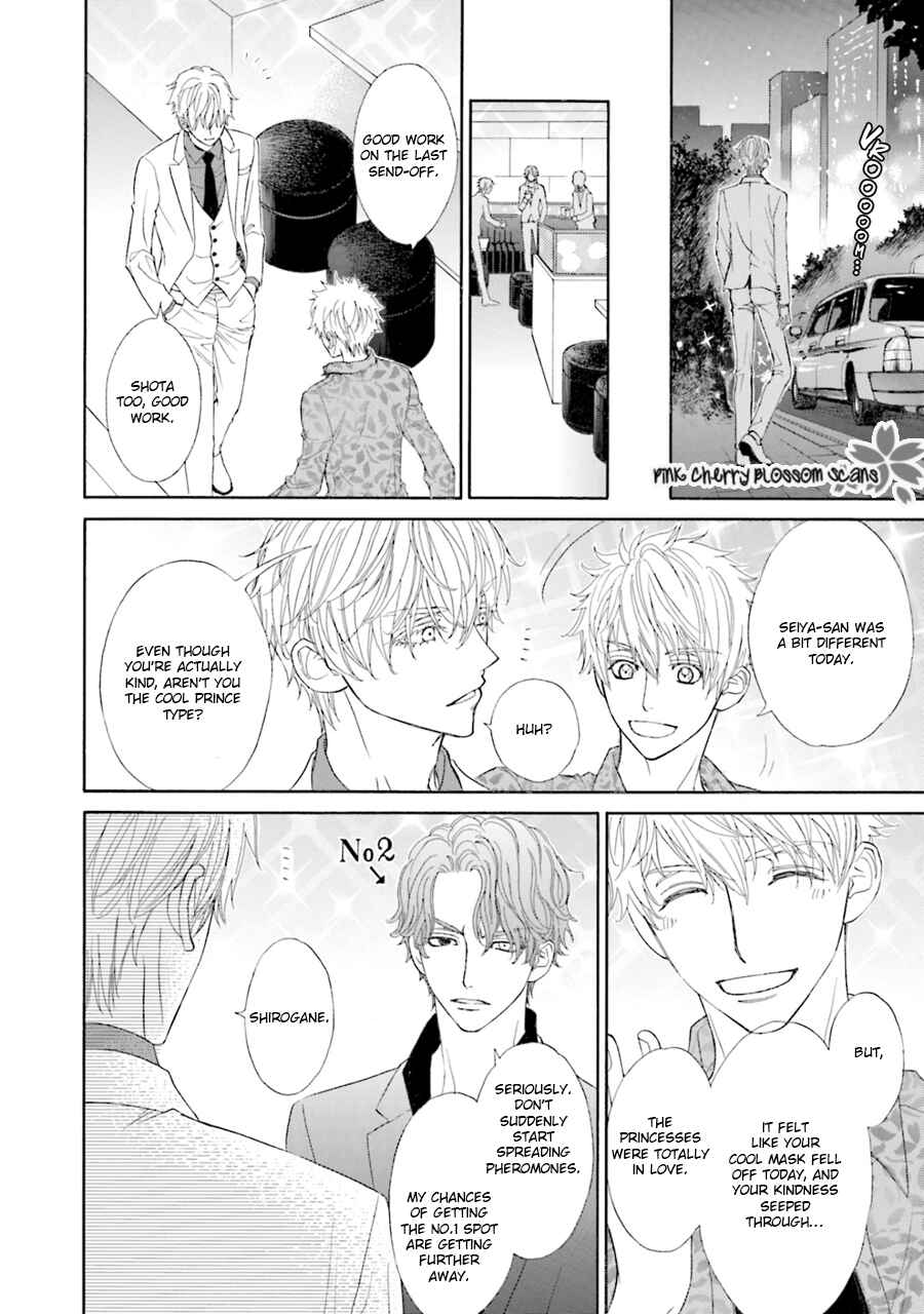 Page 13 Chapter 4 Komochi Host no Kiken na Rinjin