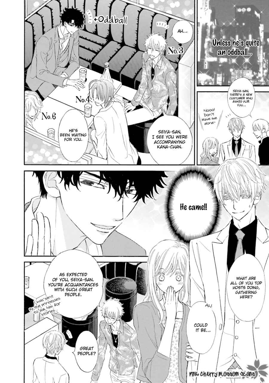 Page 5 Chapter 3 Komochi Host no Kiken na Rinjin