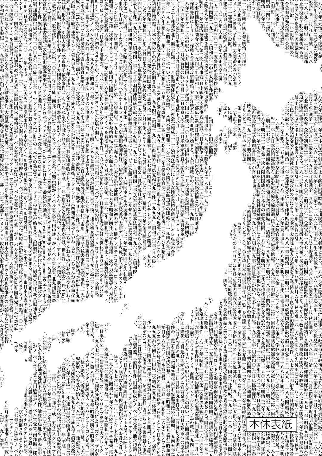 Page 12 Chapter 3.5 Nippon Sangoku