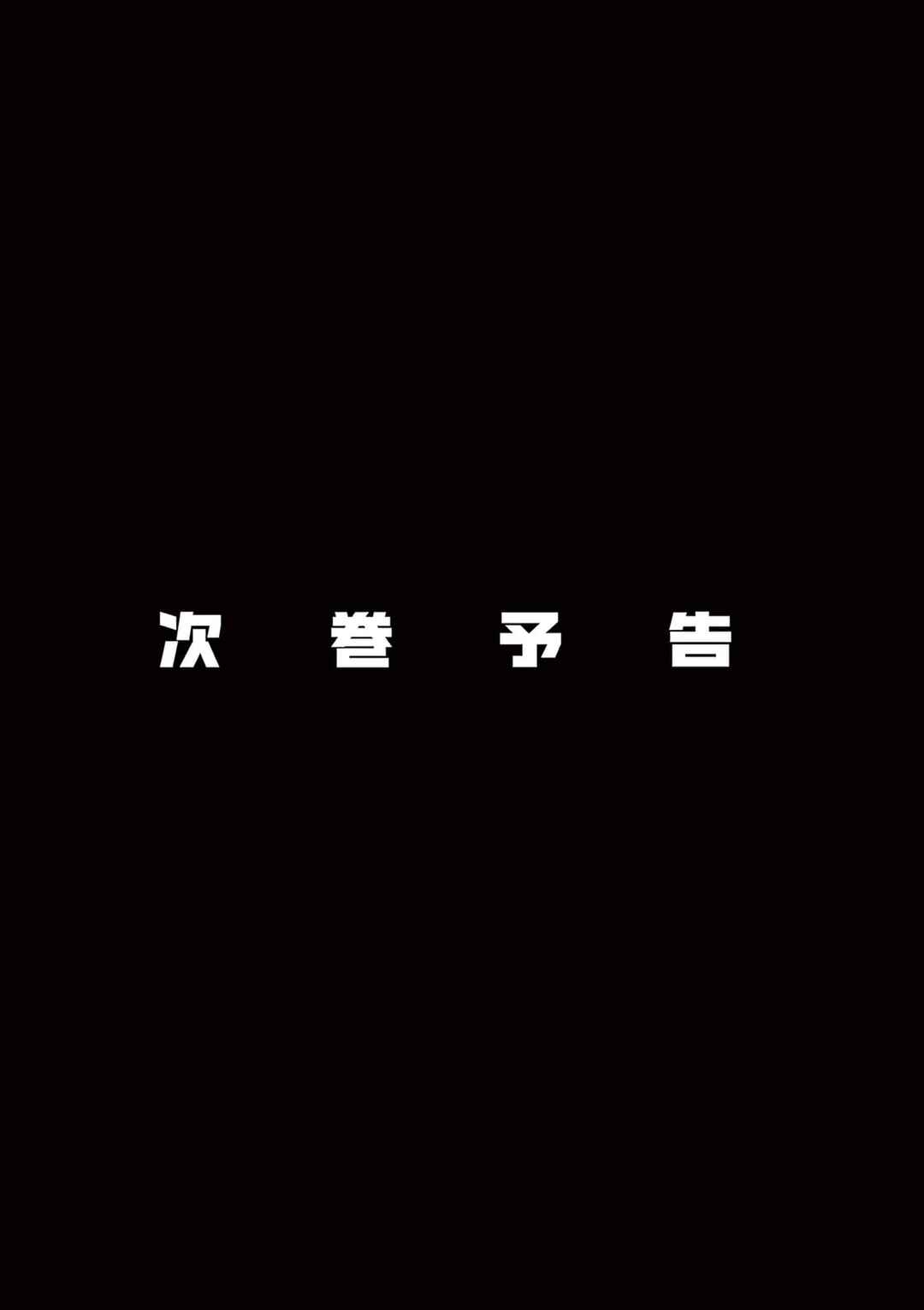 Page 9 Chapter 3.5 Nippon Sangoku