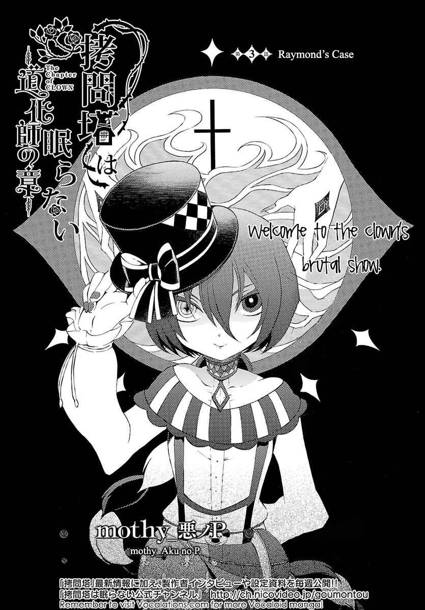 Page 4 Chapter 3 Goumontou wa Nemuranai - Doukeshi no Shou