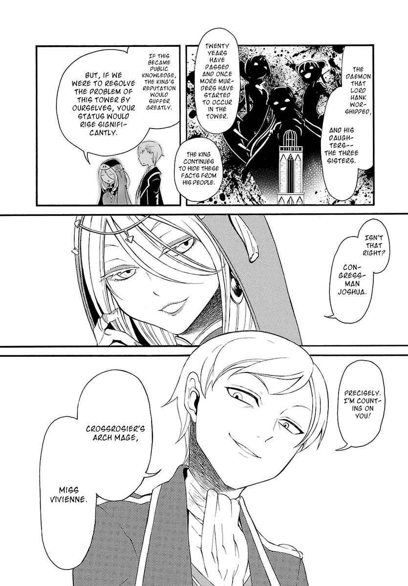 Page 8 Chapter 2 Goumontou wa Nemuranai - Doukeshi no Shou