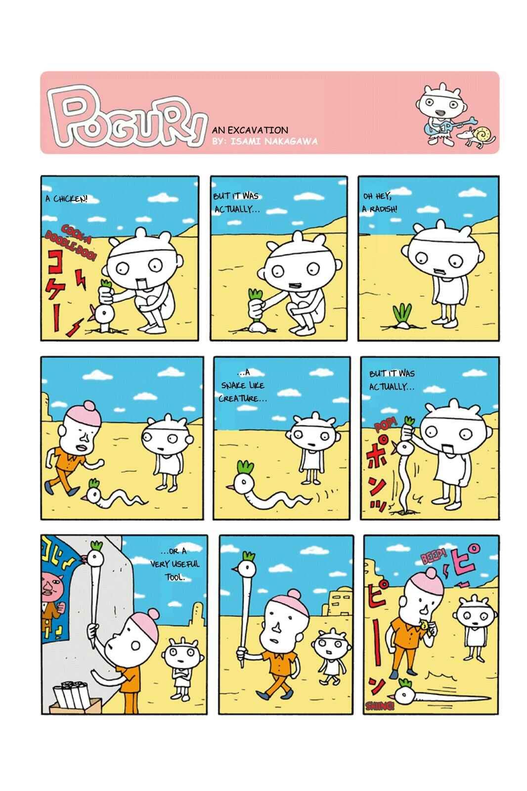 Page 1 Chapter 143 POGURI