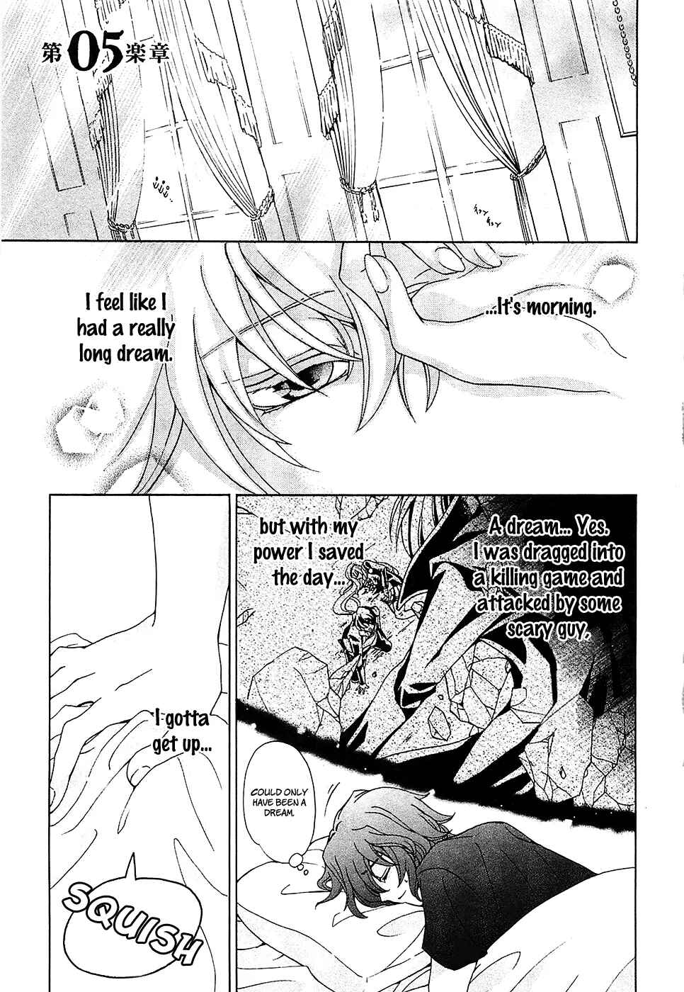 Page 3 Chapter 5 Cock Robin wo Korosu no wa