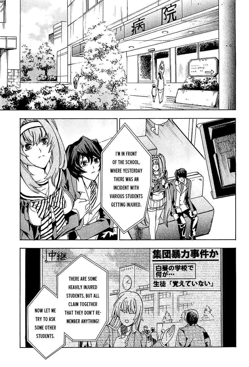 Page 5 Chapter 3 Cock Robin wo Korosu no wa