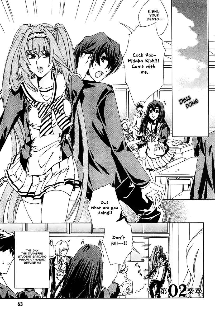 Page 3 Chapter 2 Cock Robin wo Korosu no wa