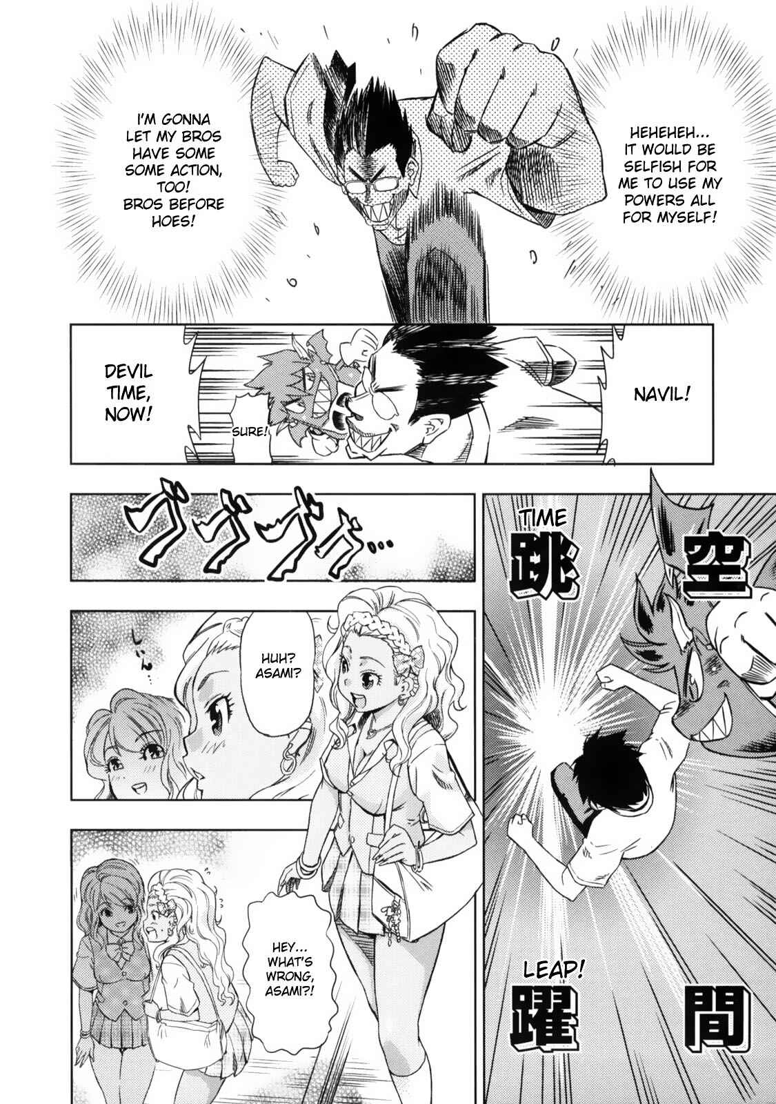 Page 6 Chapter 2 Devi Navi!