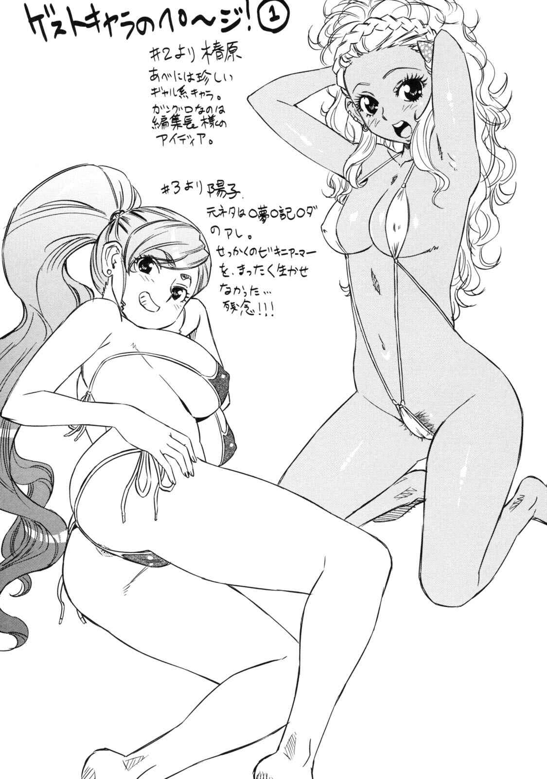 Page 35 Chapter 6 Devi Navi!