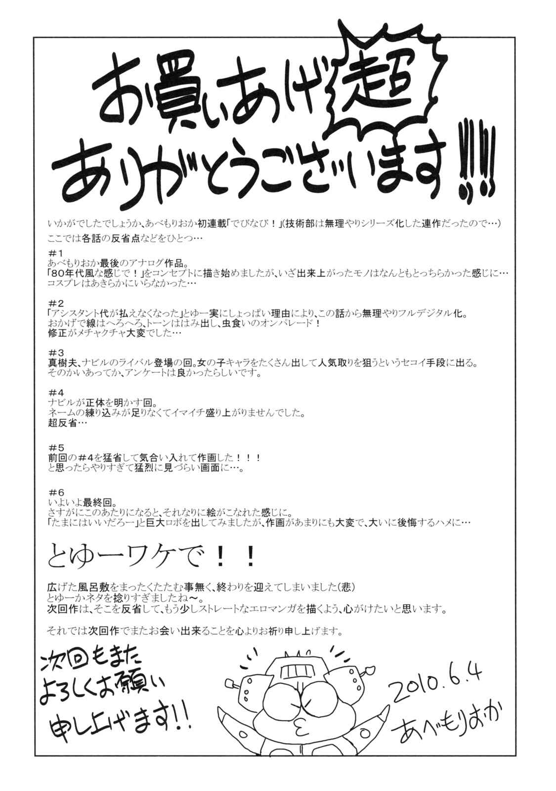 Page 37 Chapter 6 Devi Navi!