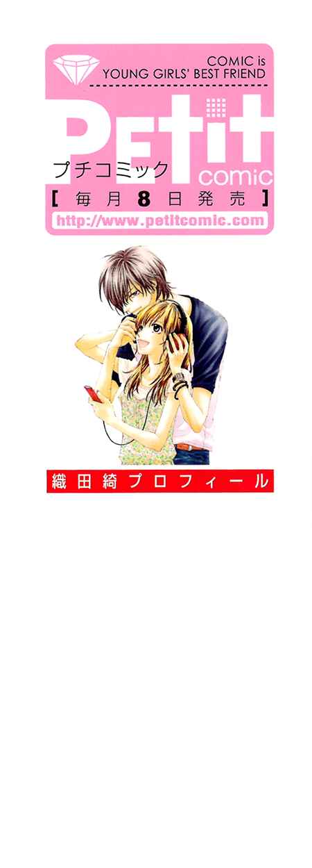 Page 5 Chapter 1 Aishiteru Tte Itte mo Ii yo