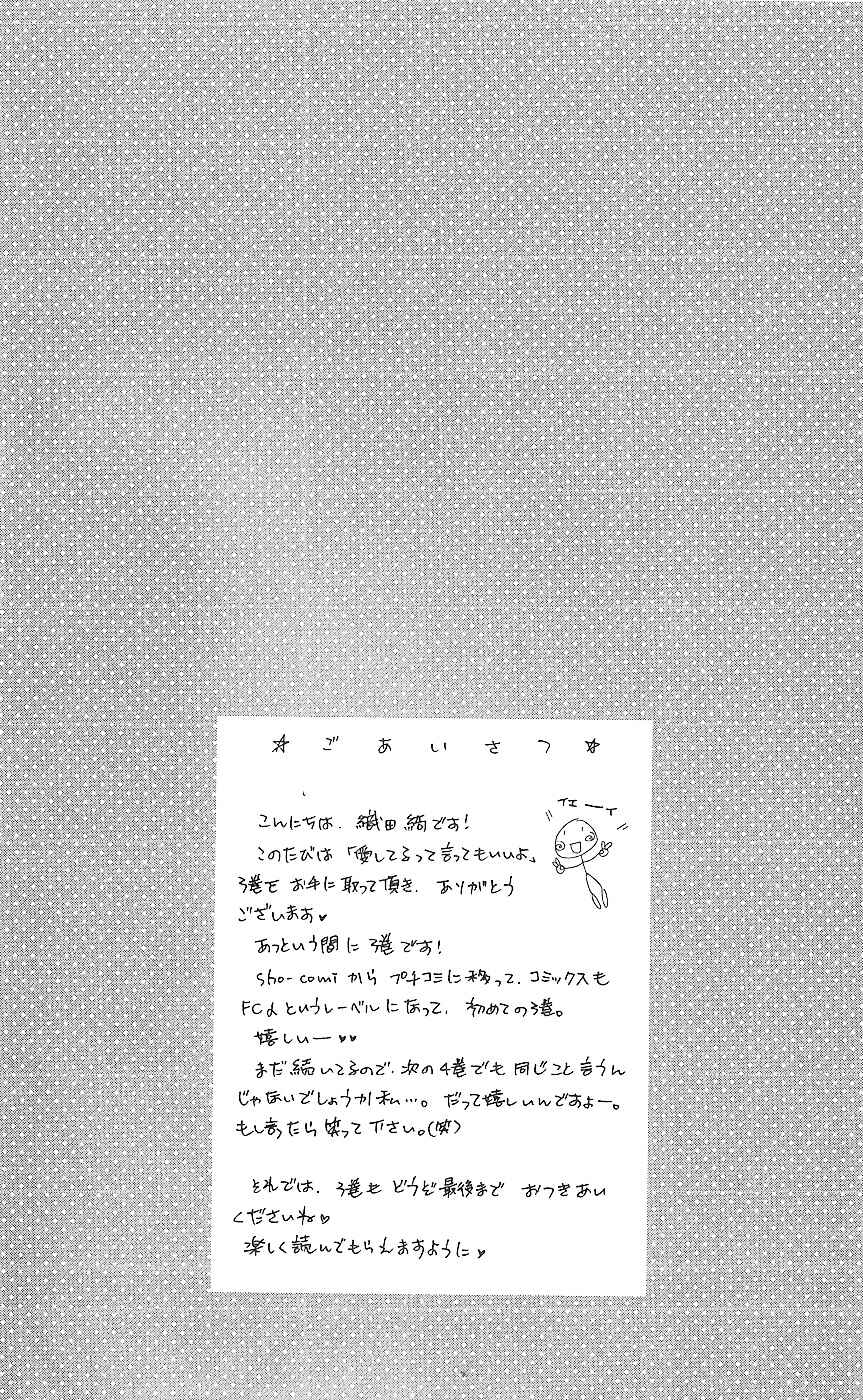 Page 7 Chapter 10 Aishiteru Tte Itte mo Ii yo