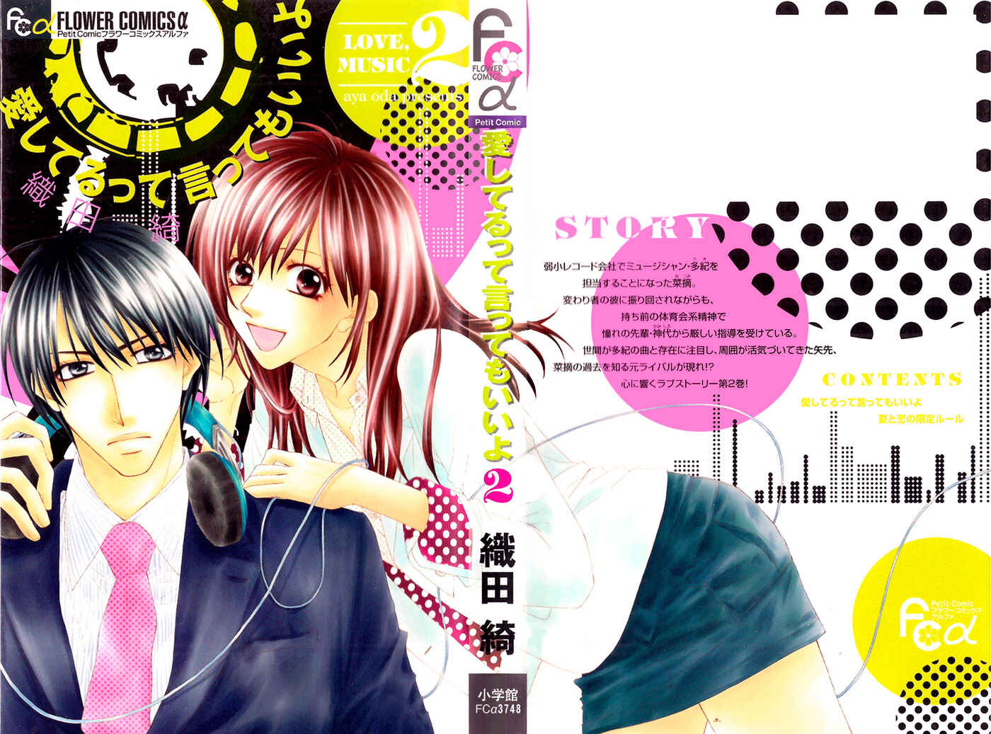 Page 5 Chapter 5 Aishiteru Tte Itte mo Ii yo