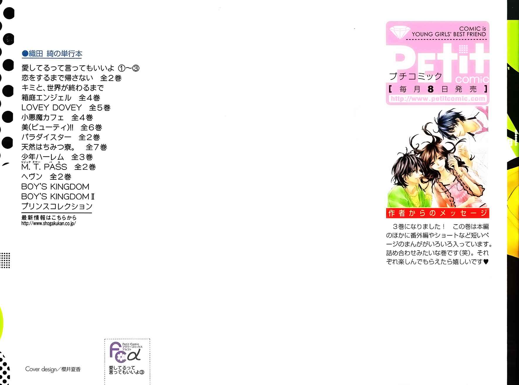 Page 6 Chapter 9 Aishiteru Tte Itte mo Ii yo