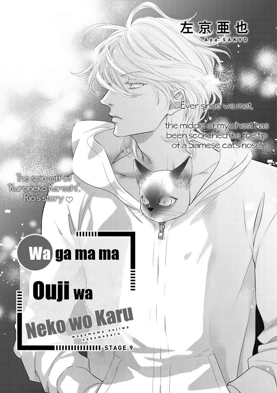 Page 2 Chapter 9 Wagamama Ouji wa Neko wo Karu