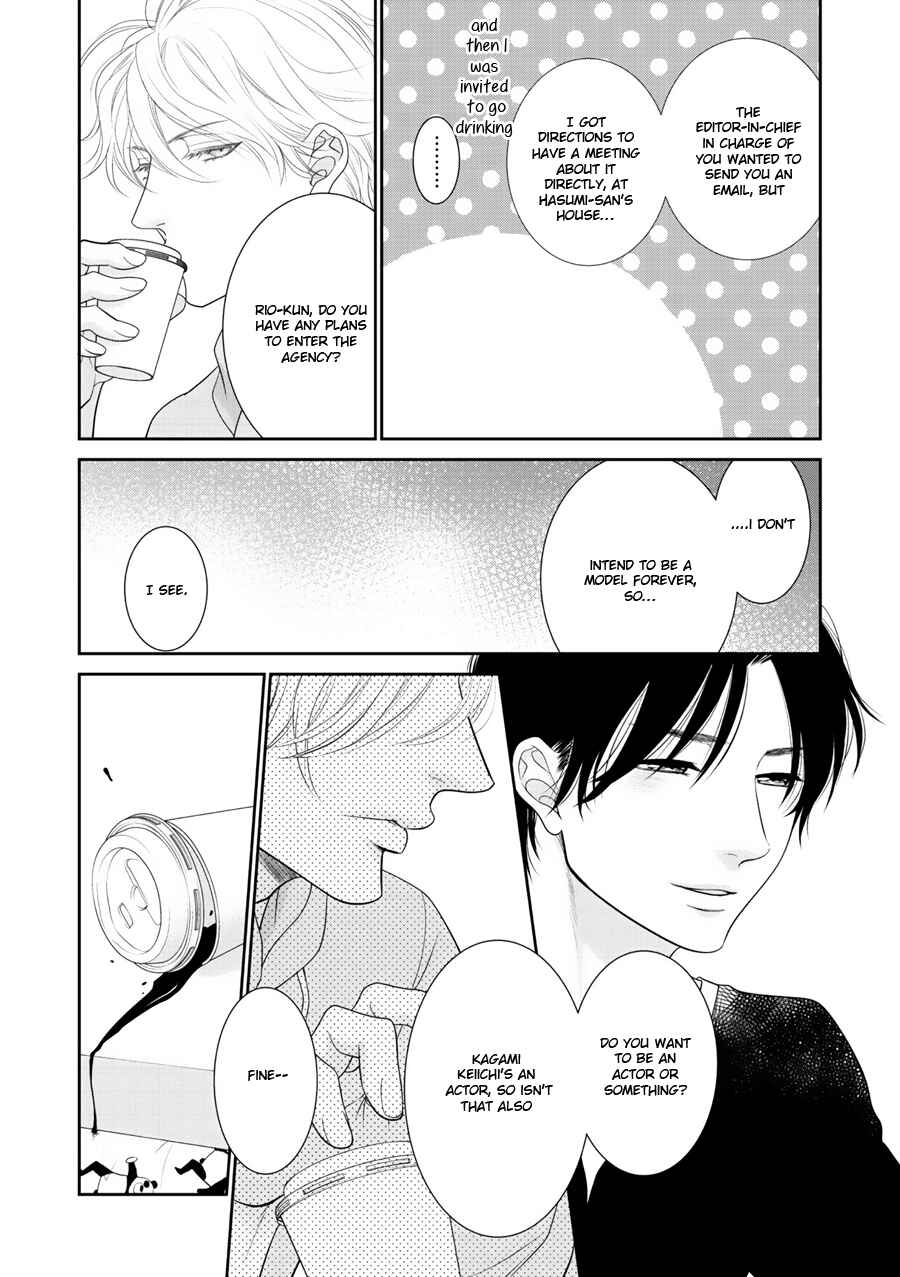 Page 25 Chapter 2 Wagamama Ouji wa Neko wo Karu