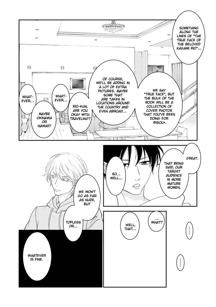 Page 17 Chapter 3 Wagamama Ouji wa Neko wo Karu