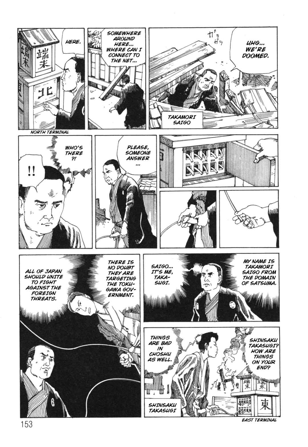 Page 19 Chapter 16 The Secrets of World History