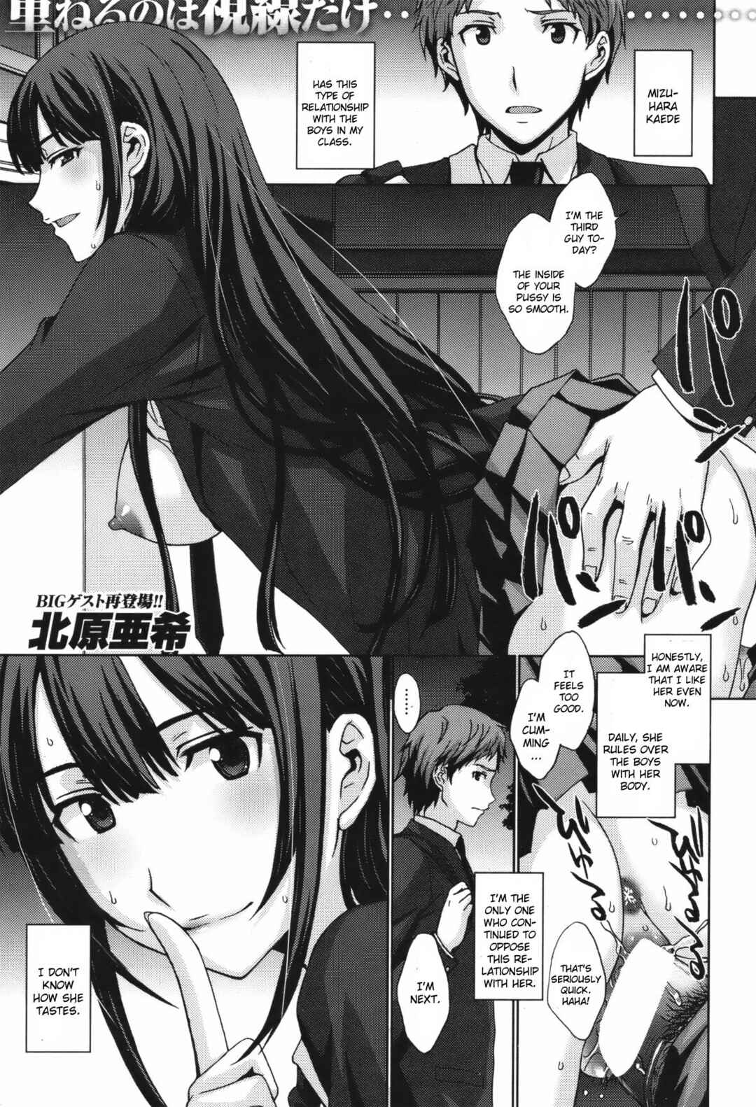 Page 1 Chapter Unknown_78e9 Torikago no Joou