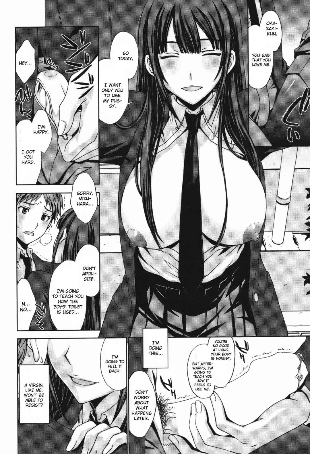 Page 8 Chapter Unknown_78e9 Torikago no Joou