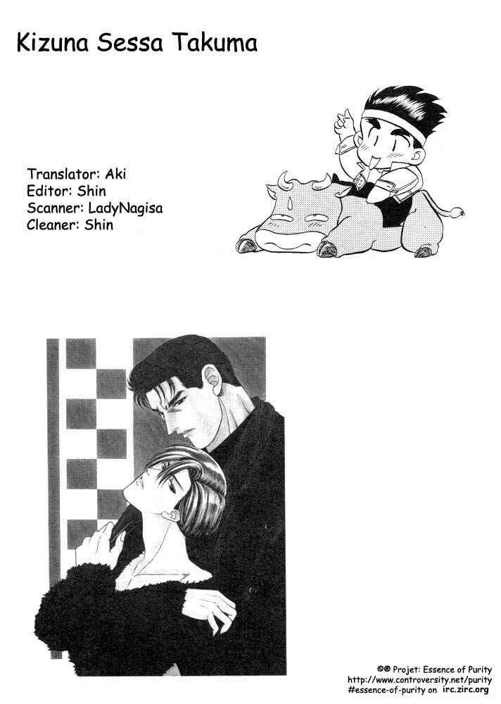 Page 2 Chapter 2 Sessa Takuma!