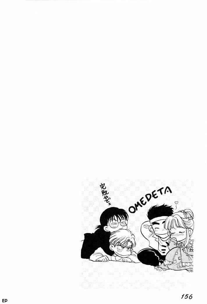 Page 31 Chapter 5 Sessa Takuma!
