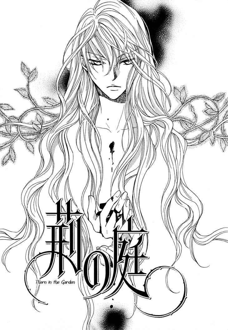 Page 3 Chapter 4 Daten no Tsuki