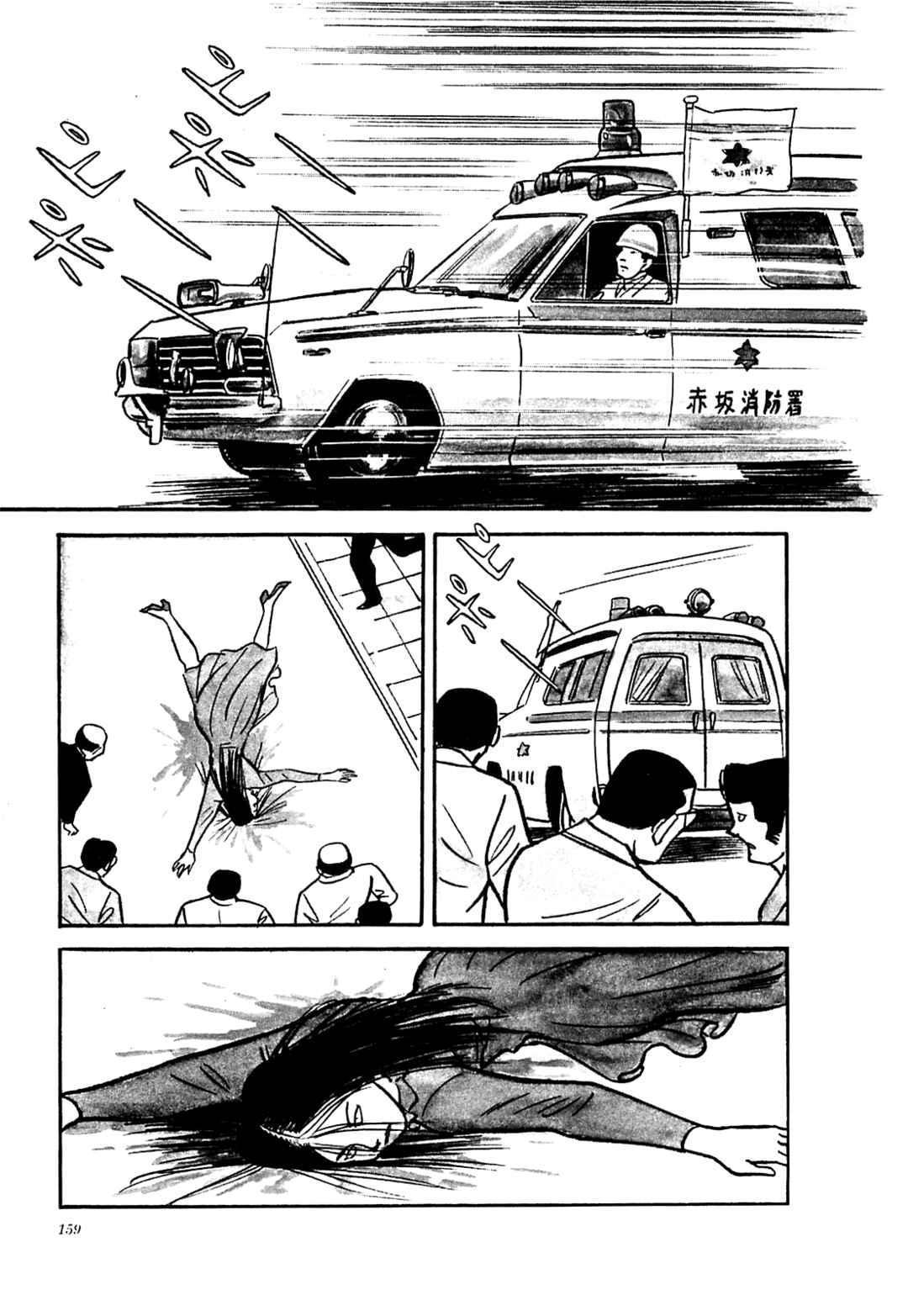 Page 3 Chapter 47 Army of Hell