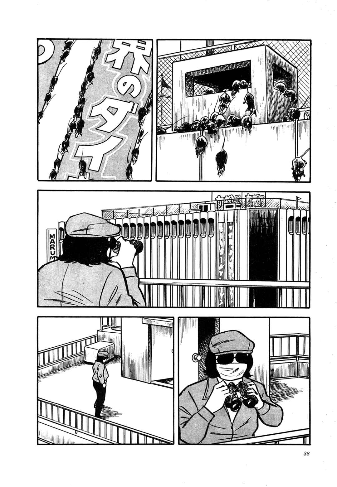 Page 14 Chapter 21 Army of Hell