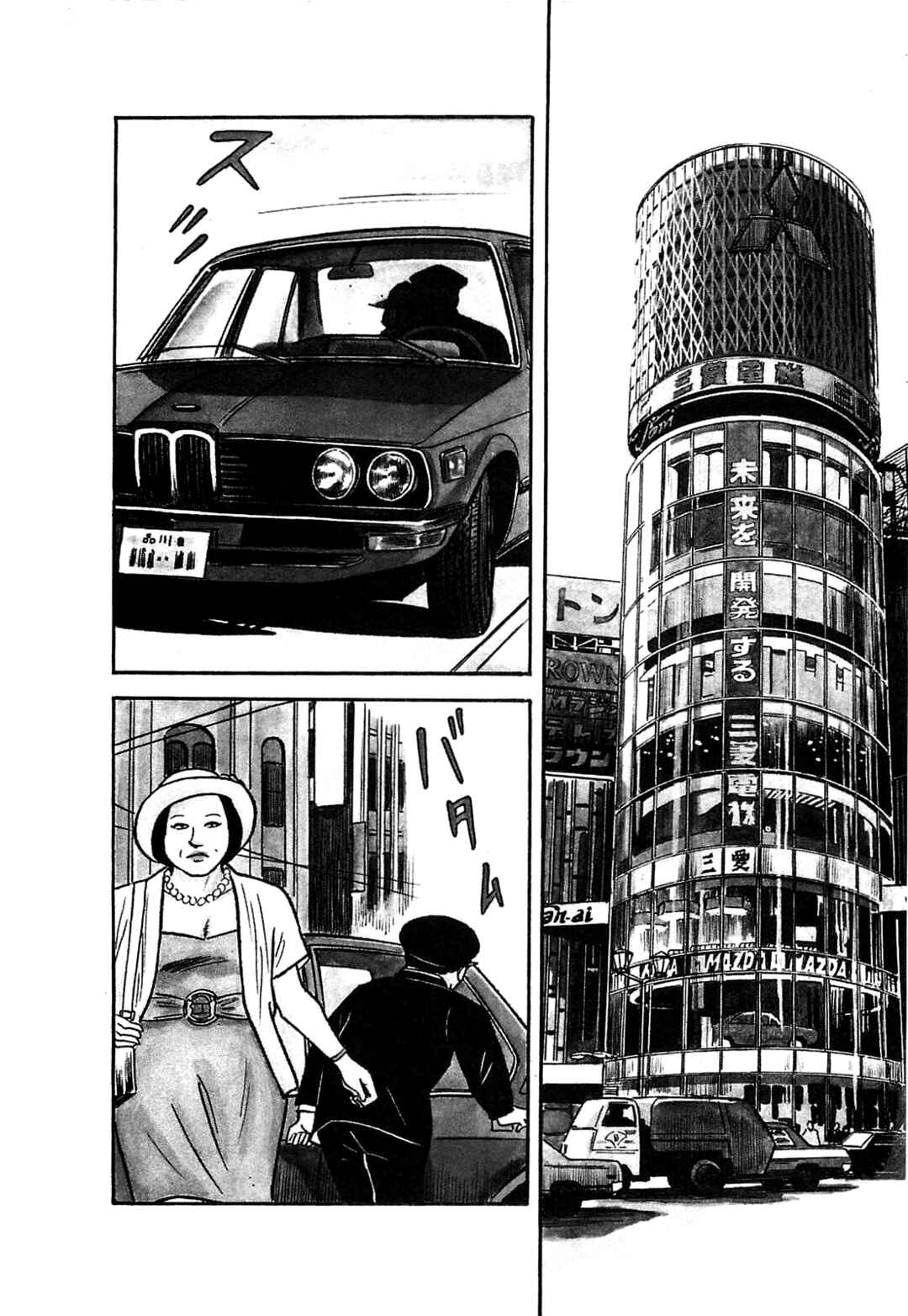 Page 2 Chapter 9 Army of Hell