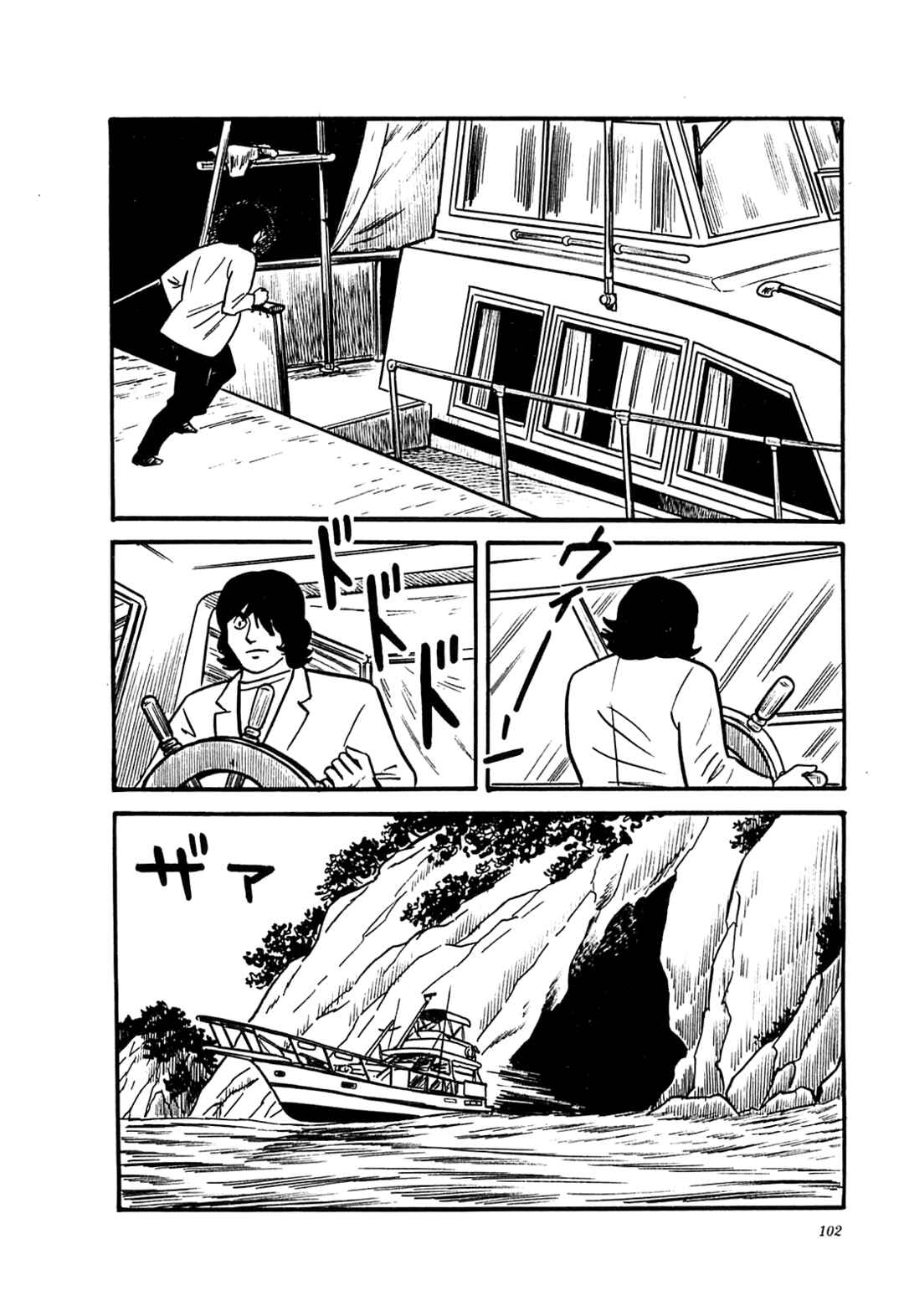 Page 12 Chapter 44 Army of Hell