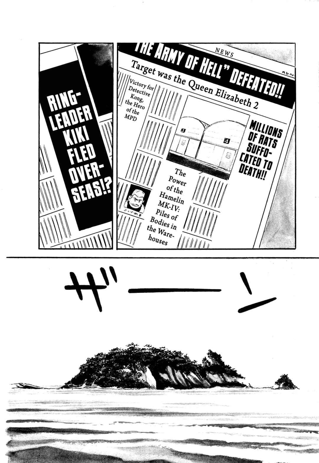 Page 2 Chapter 44 Army of Hell