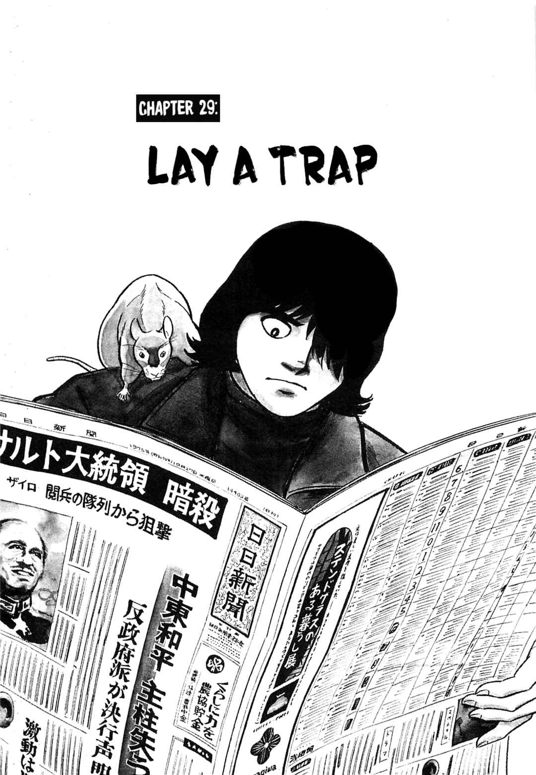 Page 1 Chapter 29 Army of Hell