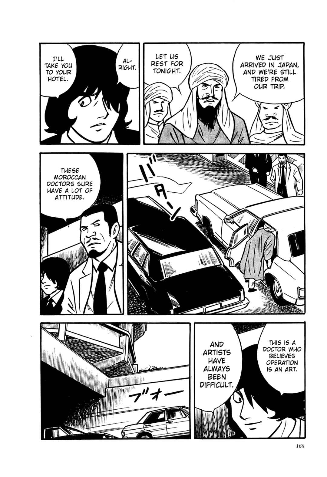 Page 6 Chapter 57 Army of Hell