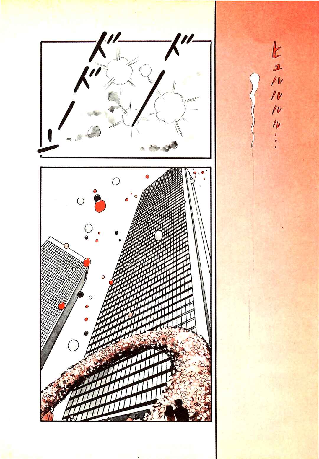 Page 4 Chapter 30 Army of Hell
