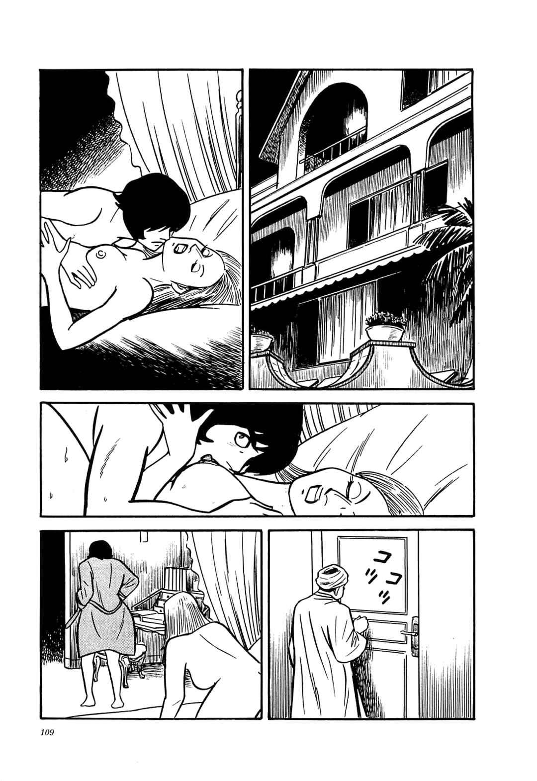 Page 19 Chapter 54 Army of Hell