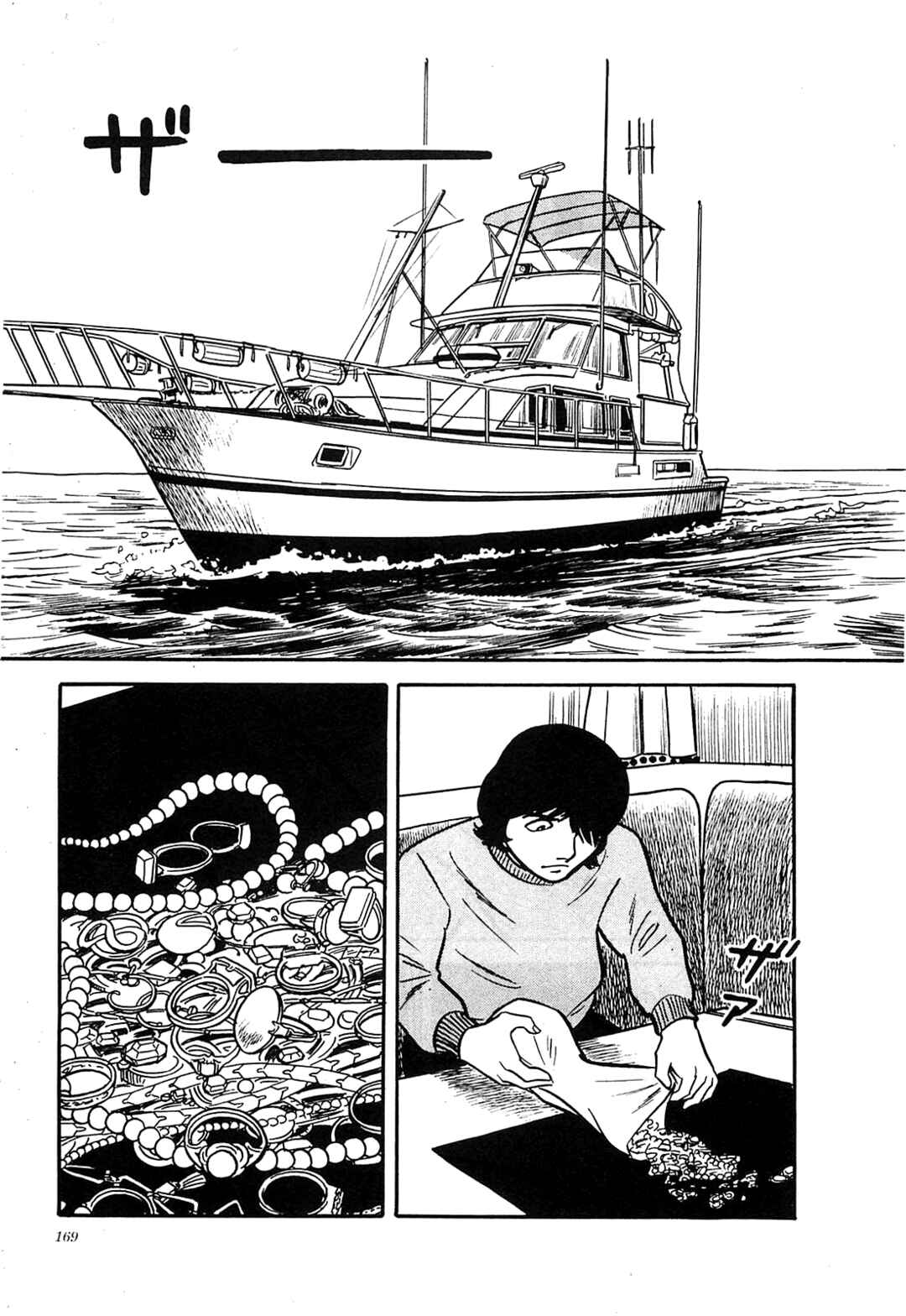 Page 13 Chapter 27 Army of Hell