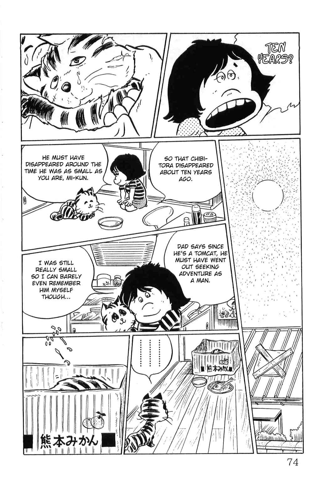 Page 10 Chapter 4 Torajima no Mi-me