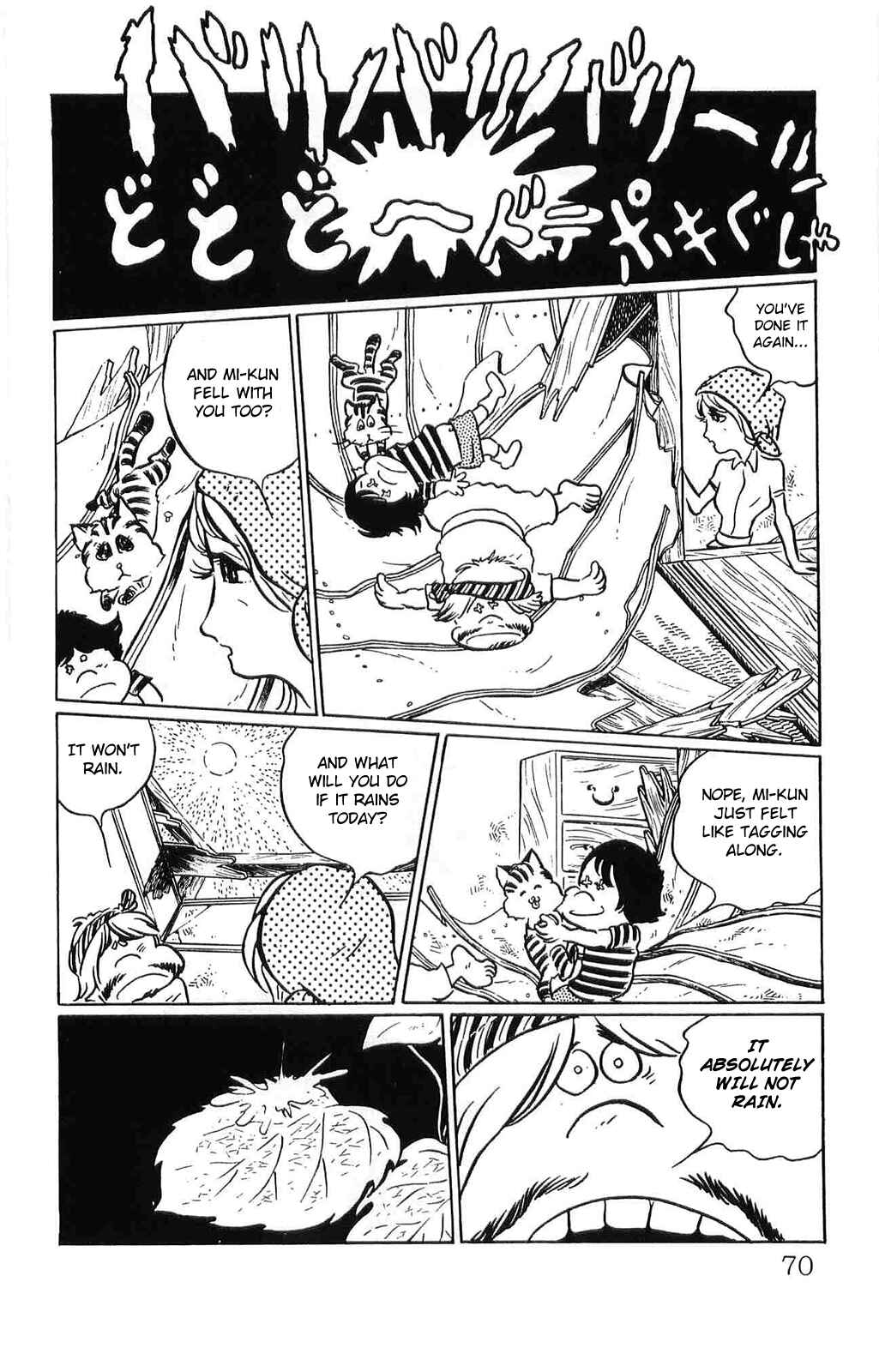 Page 6 Chapter 4 Torajima no Mi-me