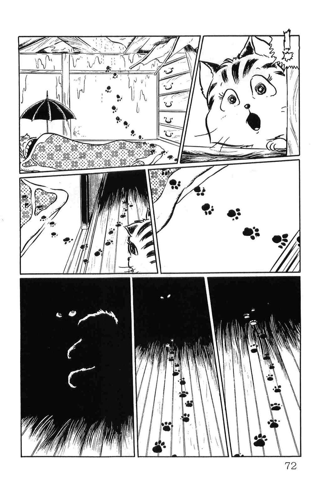 Page 8 Chapter 4 Torajima no Mi-me