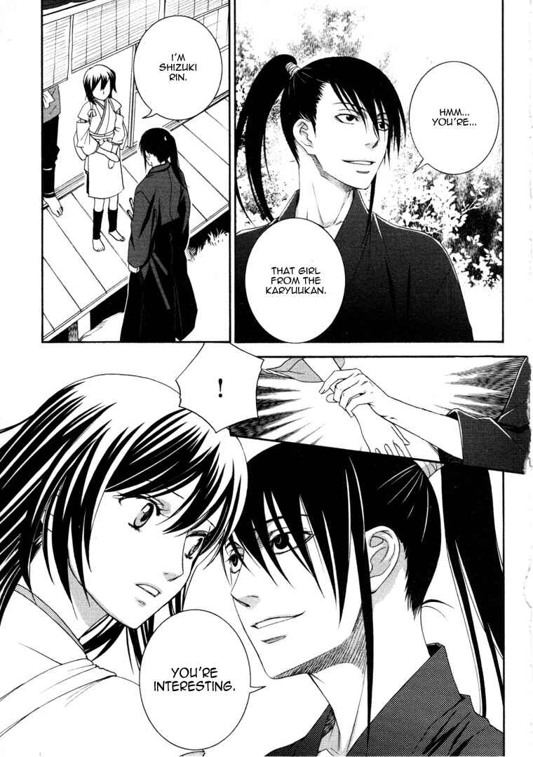 Page 15 Chapter 3 Bakumatsu Renka Karyuu Kenshiden