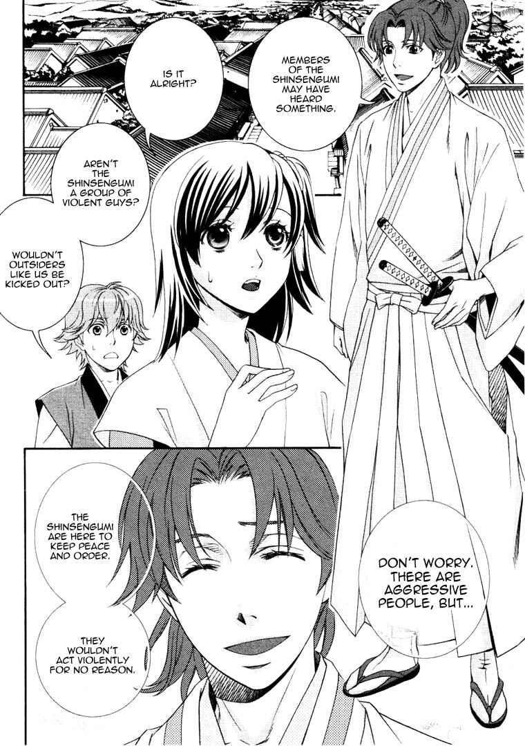 Page 2 Chapter 3 Bakumatsu Renka Karyuu Kenshiden