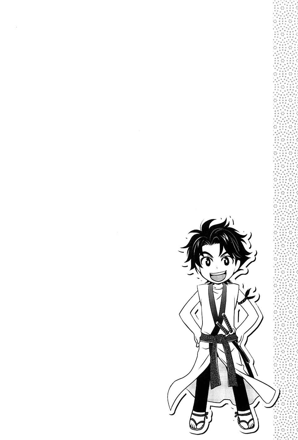 Page 2 Chapter 2 Bakumatsu Renka Karyuu Kenshiden