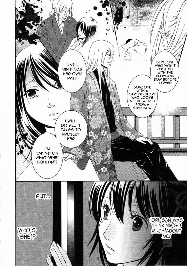 Page 12 Chapter 6 Bakumatsu Renka Karyuu Kenshiden