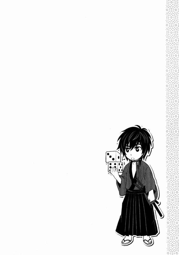 Page 2 Chapter 6 Bakumatsu Renka Karyuu Kenshiden